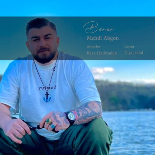 مهدی آبگون برار