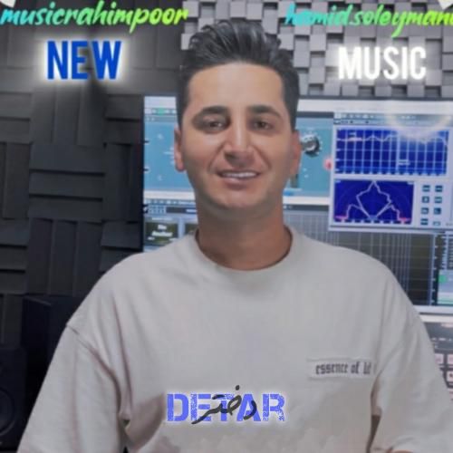 عرفان خشرودی دتر (دختر)