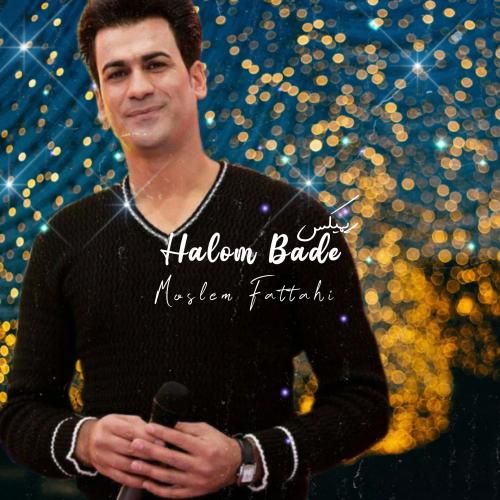 مسلم فتاحی حالوم بده