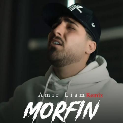 امیر لیام مورفین