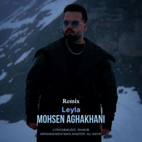 محسن آقاخانی لیلا