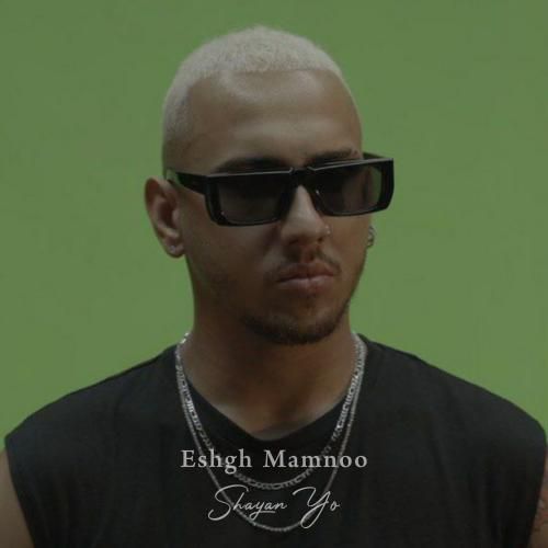 شایان یو عشق ممنوعه