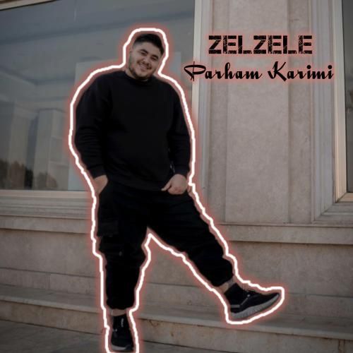 پرهام کریمی زلزله