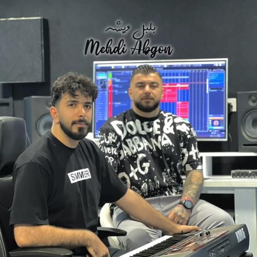 مهدی آبگون بلبل ویشه