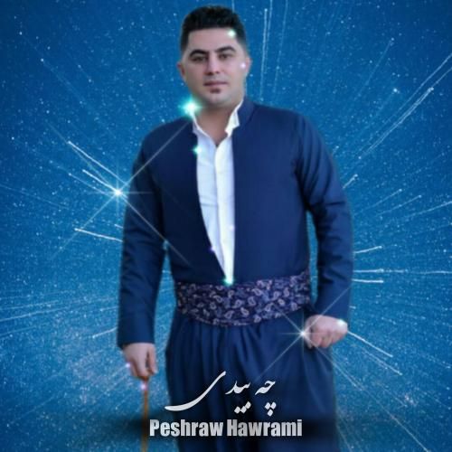 پیشرو هورامی چه بیدی