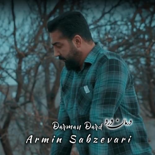 آرمین سبزواری درمان درد