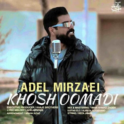 دانلود آهنگ جدید خوش اومدی از عادل میرزایی