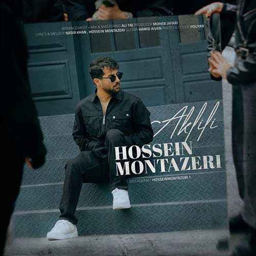 آهنگ جدید اکلیلی از حسین منتظری