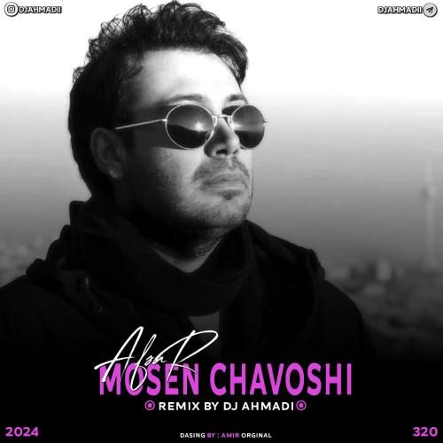 محسن چاوشی افسار