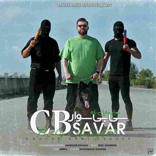 آهنگ جدید سی بی سوار از مهیار خلیل زاده