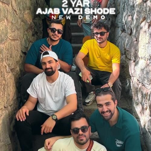 دویار عجب وضعی شده