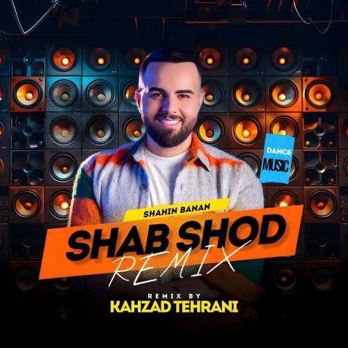 شاهین بنان شب شد