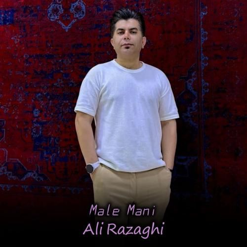 علی رزاقی مال منی