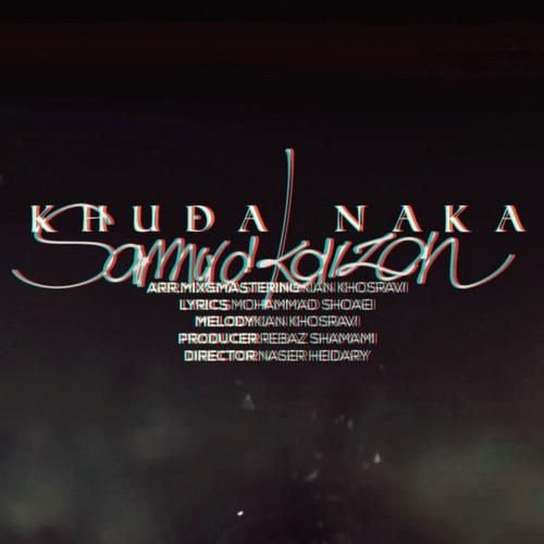 سمیرا کارزان خودا نه‌کا