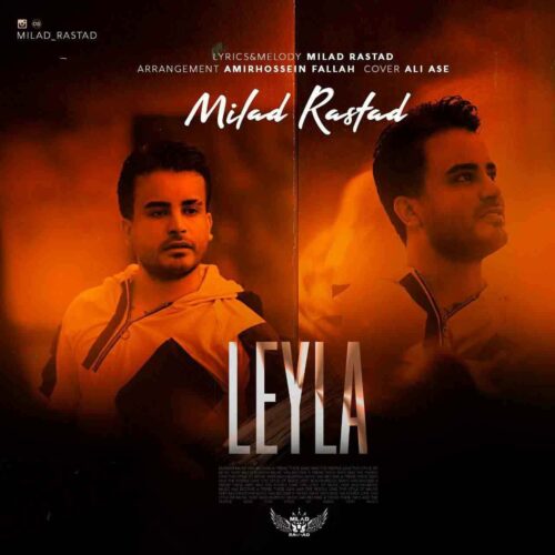 آهنگ جدید لیلا از میلاد راستاد