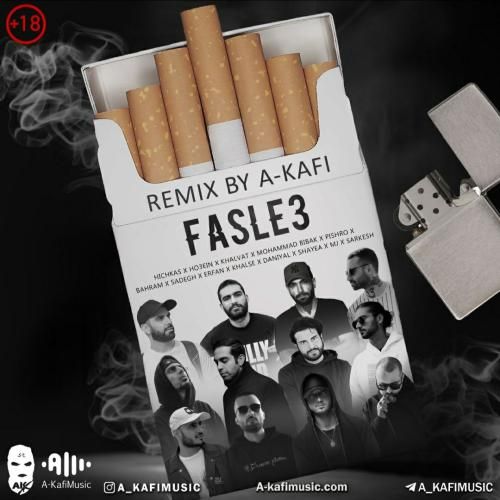 ای کافی فصل 3