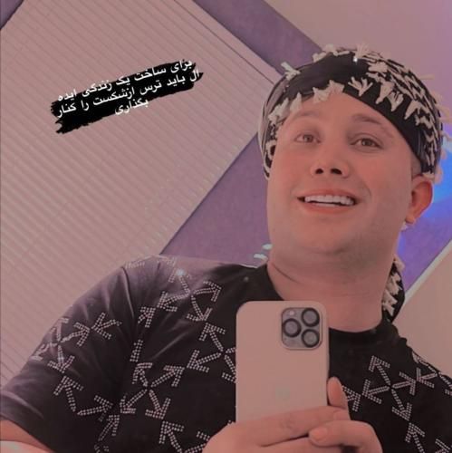 علی احمدیانی وخدای بان سر غرورم چی تا خر خره