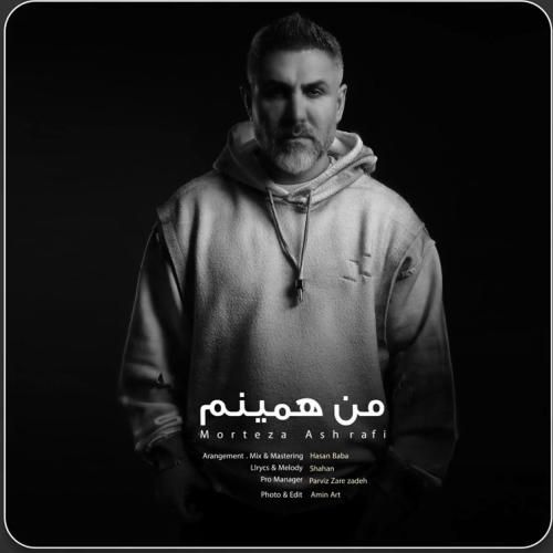 مرتضی اشرفی من همینم