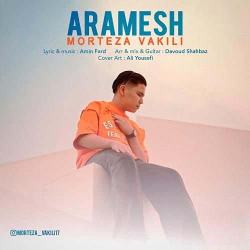 مرتضی وکیلی آرامش