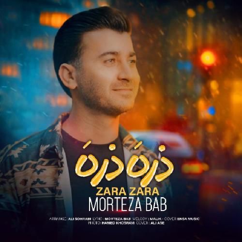 مرتضی باب ذره ذره