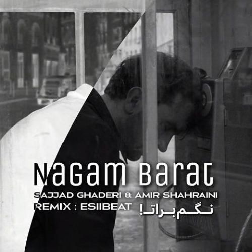 اسی بیت نگم برات