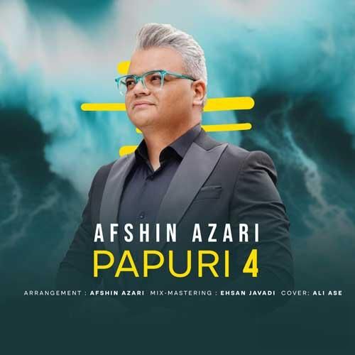 افشین آذری پاپوری ۴
