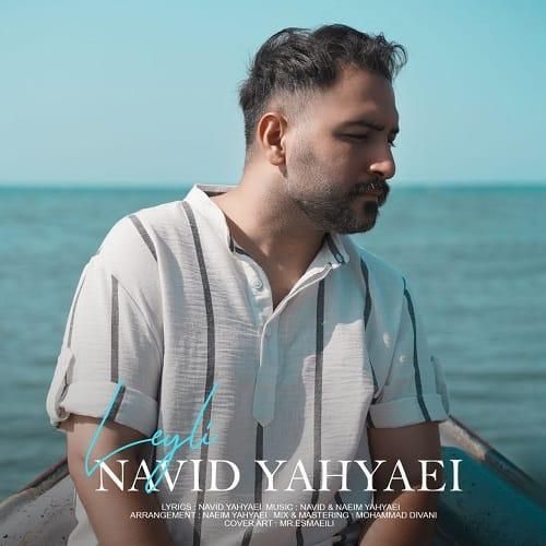 نوید یحیایی لیلی