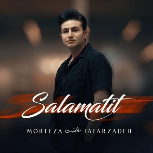 مرتضی جعفرزاده سلامتیت