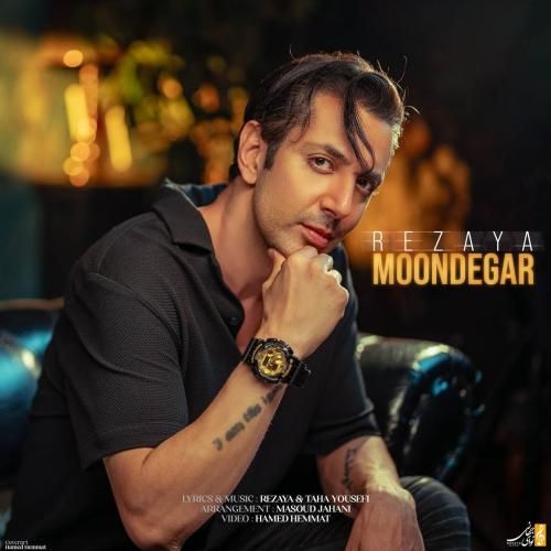 رضایا موندگار