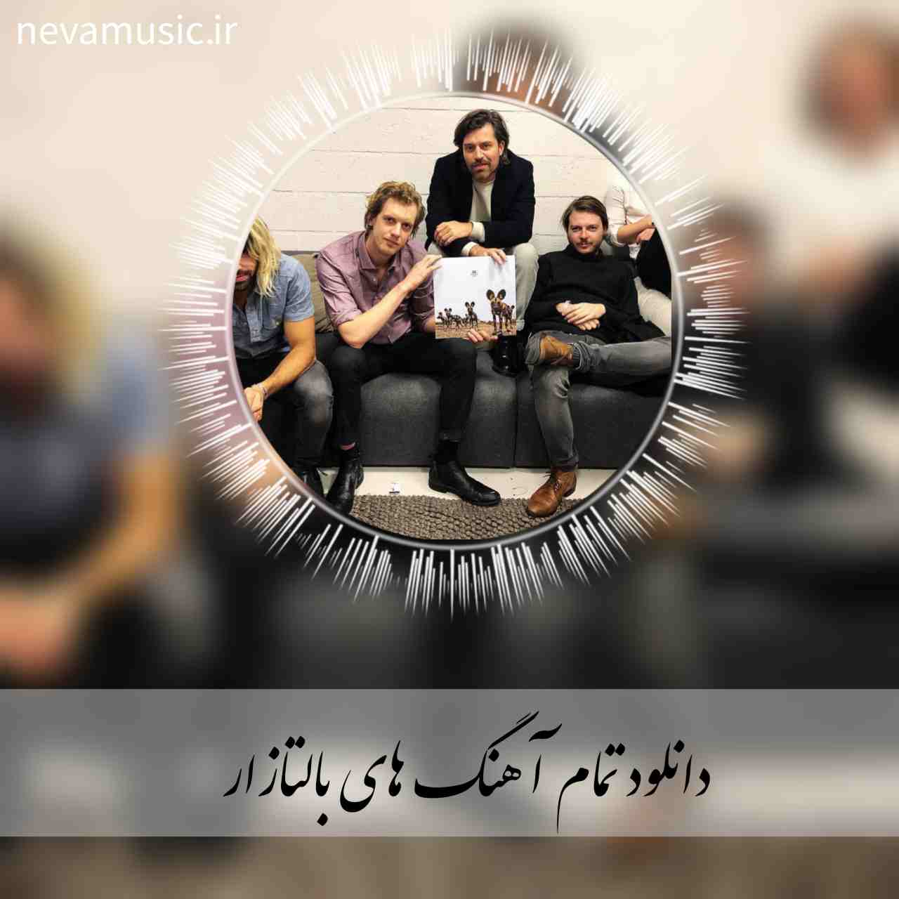 دانلود پلی لیست تمام آهنگ های بالتازار