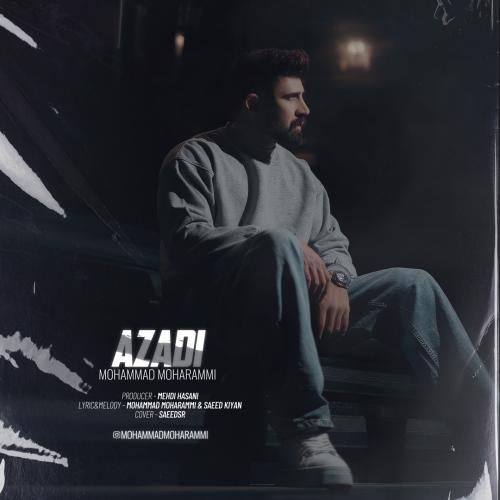 محمد محرمی آزادی