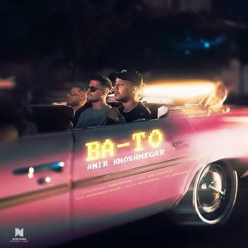 امیر خوشنگار با تو