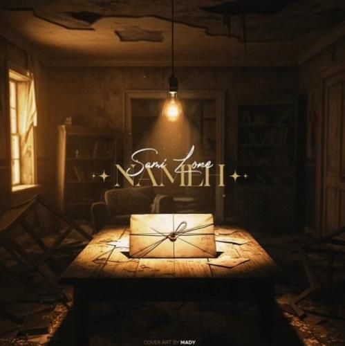 سمی لون نامه