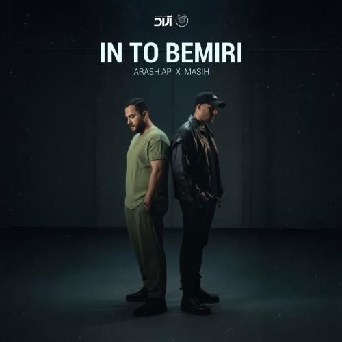 آرش ای پی و مسیح این تو بمیری