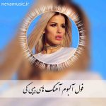 دانلود 10 آهنگ تاپ بیبی کی + ریمیکس