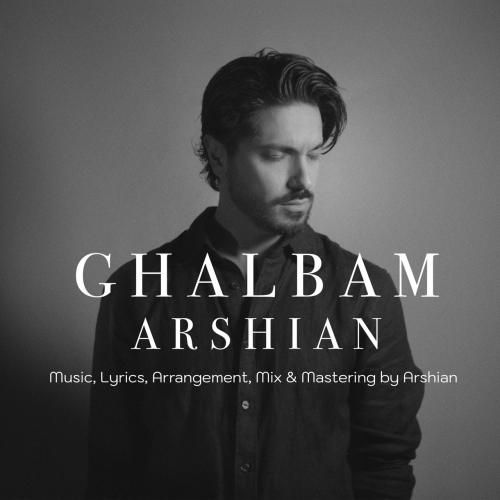 ارشیان قلبم