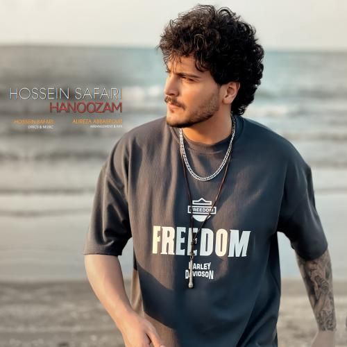 حسین صفری هنوزم