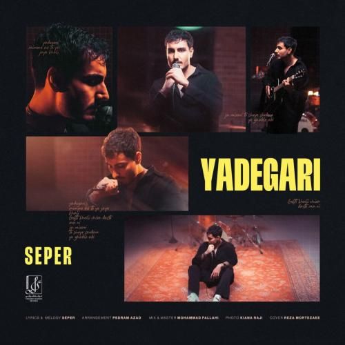 سپر یادگاری