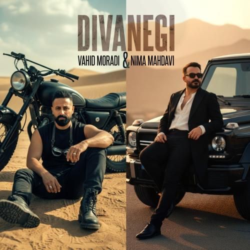 آهنگ جدید دیوانگی از وحید مرادی و نیما مهدوی