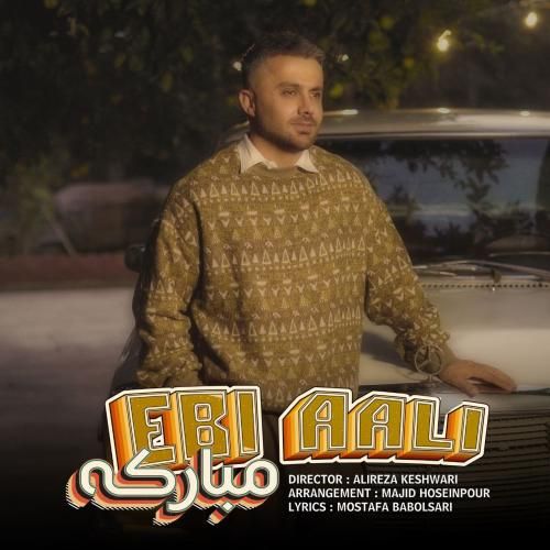 آهنگ جدید مبارکه از ابی عالی