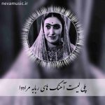 دانلود آهنگ های قدیمی ربابه مرادوا دانلود آهنگ های قدیمی ربابه مرادوا