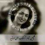 دانلود بهترین آهنگ های مرضیه + متن