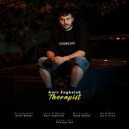 آهنگ جدید تراپیست از امیر انقلاب