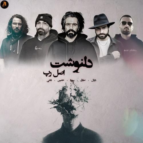 ریمیکس جدید دلنوشت از اصل رپ