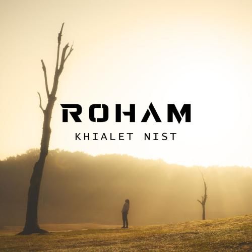 رهام خیالت نیست