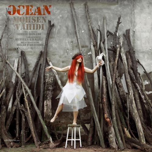 آهنگ جدید اقیانوس از محسن وحیدی