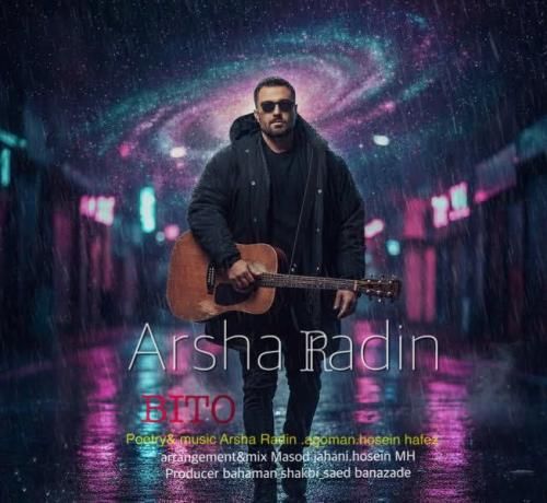 آهنگ جدید بی تو از آرشا رادین