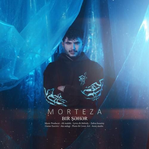 آهنگ جدید بیر شهر از مورمن