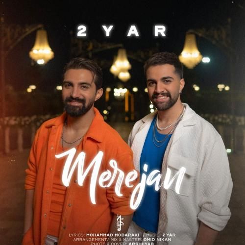 دویار مر جان