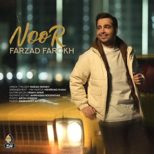 آهنگ جدید نور از فرزاد فرخ